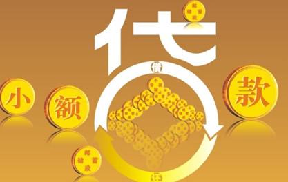江宁万达贷近期审核好通过？提交放款多久能到账？