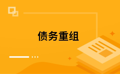 江宁公积金信用贷：轻松整合负债，优化你的财务方案