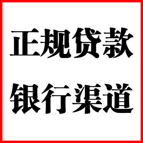 江宁负债过高可以申请江宁房屋抵押贷款吗?如何申请?